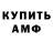 АМФЕТАМИН Premium Envio