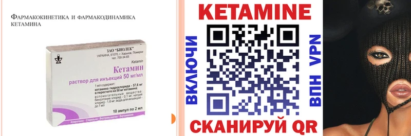 КЕТАМИН ketamine как найти закладки Алексин